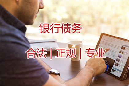 云梦收账公司