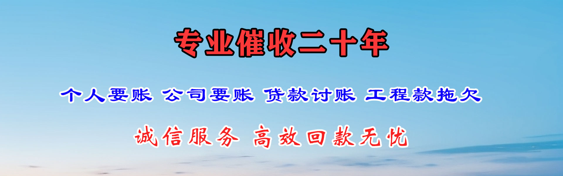 云梦收账公司